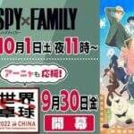 Kejuaraan Tenis Meja Dunia 2022 Gandeng Spy x Family, Anya Kawaii!