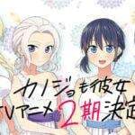 Kanojo mo Kanojo Dikonfirmasi Dapatkan Season 2