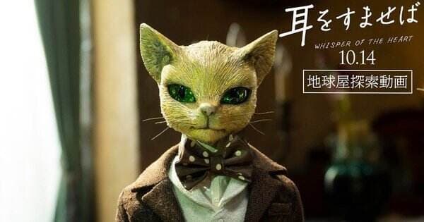 Video Baru Film Live-Action ‘Whisper of the Heart’ Menjelajahi Set Toko Barang Antik