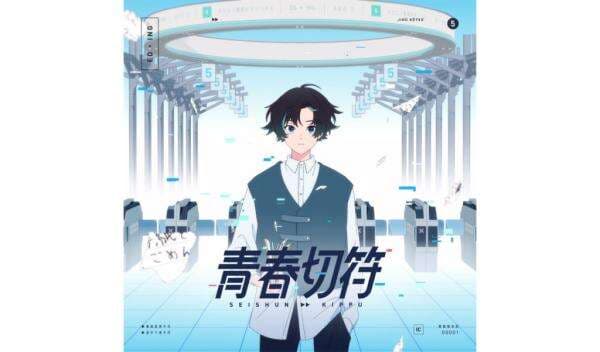 Lagu Tema Anime ‘Play It Cool, Guys’ berjudul ‘Seishun Kippu’ karya Mafumafu Akan Rilis