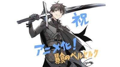 Novel Berserk of Gluttony Dapatkan Anime, Begini Informasi Awalnya!