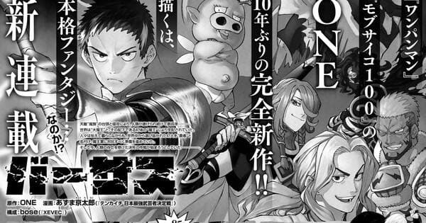 Kreator ‘One-Punch Man’ dan ‘Mob Psycho 100’ Luncurkan Manga Baru ‘Versus’