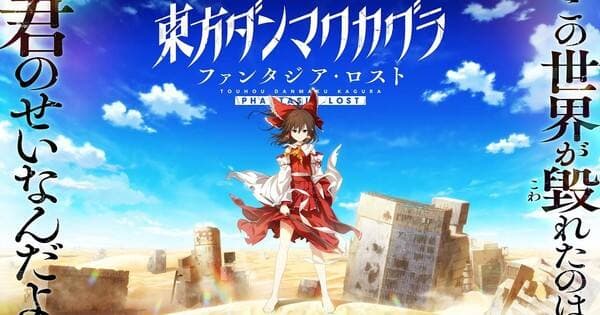 Game Touhou Danmaku Kagura Umumkan Versi PC untuk 2023