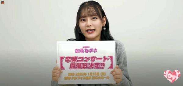 Konser Wisuda Saito Nagisa Akan Digelar Pada bulan Januari