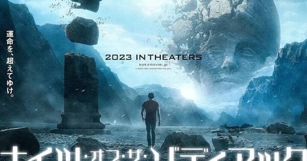 Film Live-Action ‘Saint Seiya: Knights of the Zodiac’ Luncurkan Trailer Baru