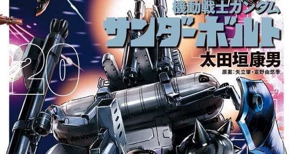 Manga ‘Gundam Thunderbolt’ milik Yasuo Ohtagaki Dihentikan Selama 2 Bulan