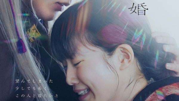 Trailer Dan Poster Film Live-Action My Happy Marriage Telah Dirilis