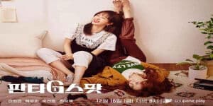 Sinopsis dan Daftar Pemain Fanta G Spot, Drakor Terbaru Genre 18+ Gaes