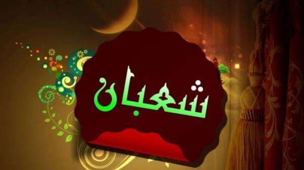 Deretan Peristiwa Penting pada Bulan Syaban, Salah Satunya Pengalihan Arah Kiblat