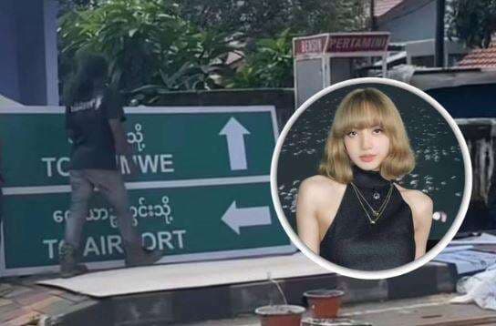 &lrm;Kacau! Lisa Blackpink Syuting di Indonesia, tapi Latar Diganti Myanmar