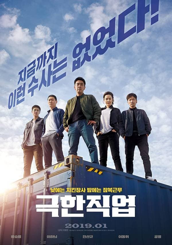 12 Film Korea Action Comedy yang Seru dan Menggelitik 12 Film Korea Action Comedy yang Seru dan Menggelitik