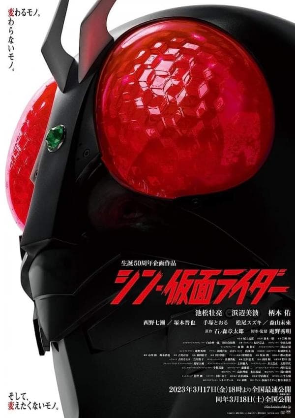 Film Shin Kamen Rider Kini Tayang di Layanan Streaming Amazon Prime Video Film Shin Kamen Rider Kini Tayang di Layanan Streaming Amazon Prime Video