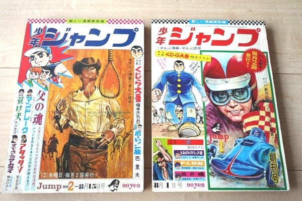 Mengenal Weekly Shonen Jump, Majalah para Penggemar Manga Mengenal Weekly Shonen Jump, Majalah para Penggemar Manga