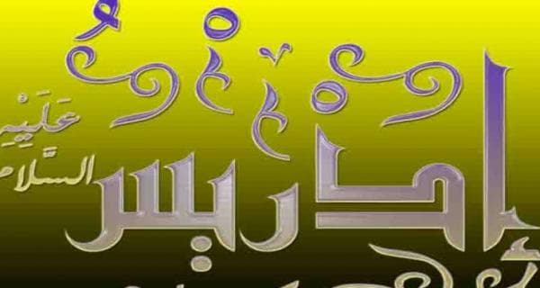 Tinggal di Surga Karena Sandal Tertinggal, Kisah Nabi Idris Tinggal di Surga Karena Sandal Tertinggal, Kisah Nabi Idris