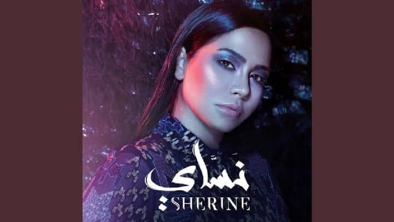 Makna Lagu Kalam Eineh - Sherine Abdel Wahab: Lagu Bahasa Arab yang Viral di TikTok Makna Lagu Kalam Eineh - Sherine Abdel Wahab: Lagu Bahasa Arab yang Viral di TikTok