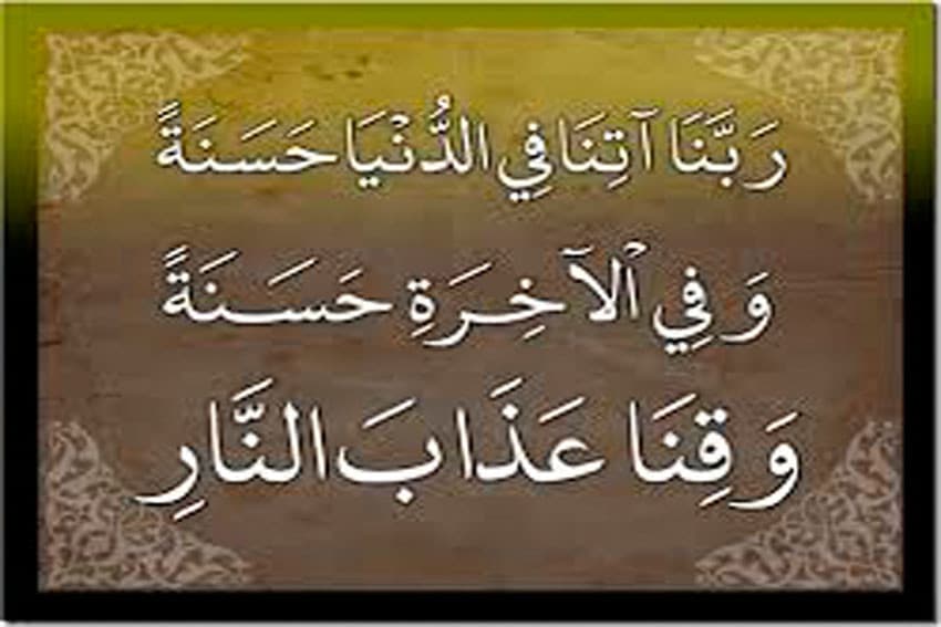 Bacaan Doa Sapu Jagat Lengkap dengan Huruf Arab, Latin dan Maknanya Bacaan Doa Sapu Jagat Lengkap dengan Huruf Arab, Latin dan Maknanya