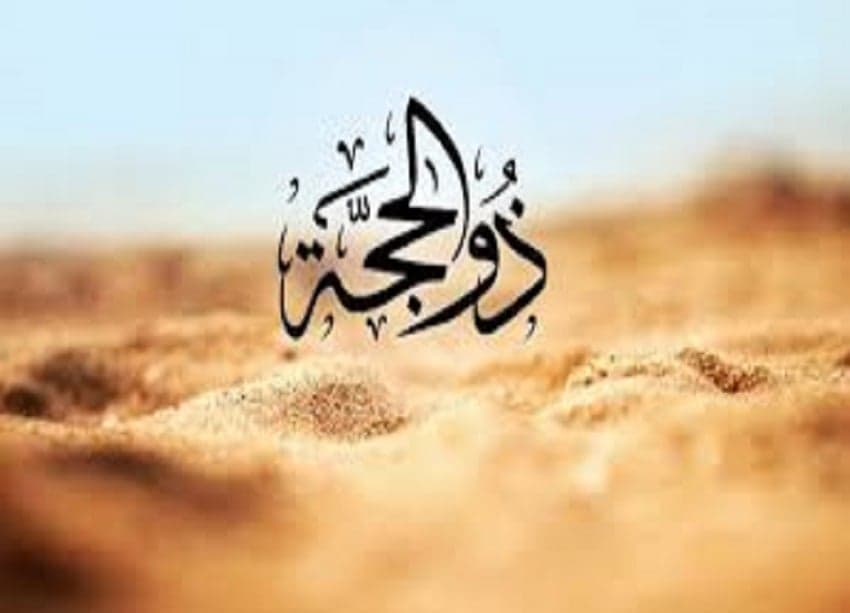 Keutamaan 10 Hari Pertama Zulhijjah, Bulan Haji dan Berkurban! Keutamaan 10 Hari Pertama Zulhijjah, Bulan Haji dan Berkurban!