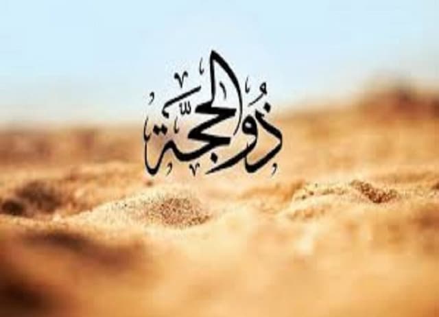 Asal-Usul dan Kisah Puasa Tarwiyah-Arafah Asal-Usul dan Kisah Puasa Tarwiyah-Arafah
