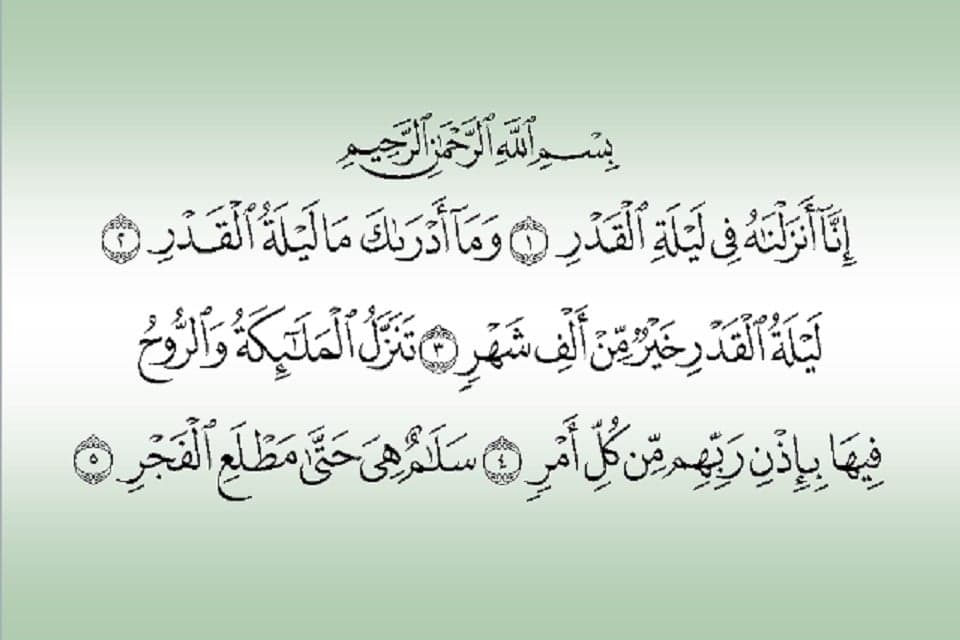 Tadabur Surat Al Qadr, Surat yang Sering Diamalkan Menjelang Datangnya Malam Lailatul Qadar Tadabur Surat Al Qadr, Surat yang Sering Diamalkan Menjelang Datangnya Malam Lailatul Qadar