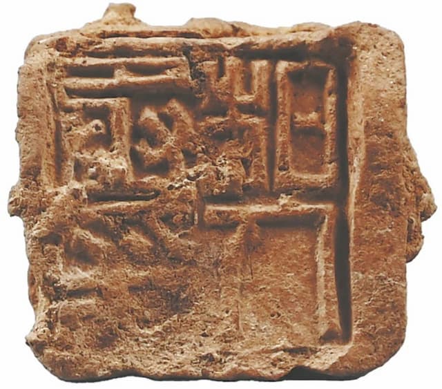 Segel Tanah Liat Kuno Ditemukan di Reruntuhan Kota Bairen Segel Tanah Liat Kuno Ditemukan di Reruntuhan Kota Bairen