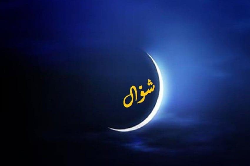 Idulfitri, Awal Bulan Syawal dengan Beragam Nama Julukan Idulfitri, Awal Bulan Syawal dengan Beragam Nama Julukan