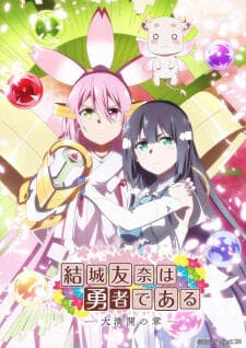 Review Anime Yuuki Yuuna wa Yuusha de Aru: Dai Mankai no Shou, Kisah Perjuangan Para Hero Review Anime Yuuki Yuuna wa Yuusha de Aru: Dai Mankai no Shou, Kisah Perjuangan Para Hero