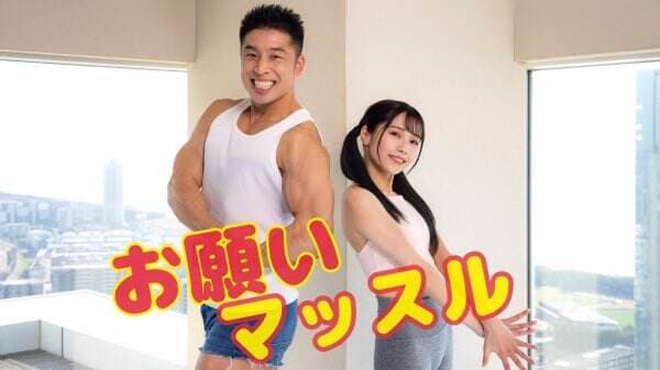 Nakayama Kinni-kun & Singing Cosplayer Hikari Rilis Video musik lagu cover ‘Muscles Please!’ dari anime “How Heavy Are the Dumbbells You Lift?”