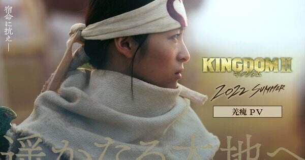 Nana Seino Bergabung Dalam Pemeran Sekuel Film Live-Action ‘Kingdom’