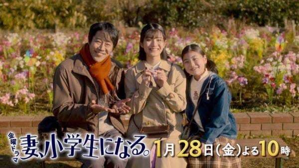 Link Nonton Tsuma, Shogakusei ni Naru Sub Indo, Lengkap Jadwal Tayang dan Sinopsis Link Nonton Tsuma, Shogakusei ni Naru Sub Indo, Lengkap Jadwal Tayang dan Sinopsis