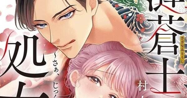 Manga ‘Sazanami Sōshi ni Shojo o Sasagu’ Mendapat Adaptasi Anime ComicFesta Manga ‘Sazanami Sōshi ni Shojo o Sasagu’ Mendapat Adaptasi Anime ComicFesta