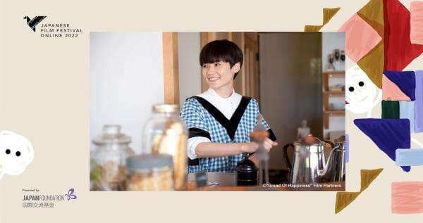 Review Film Bread of Happiness: Kebahagiaan dari Sepotong Roti Review Film Bread of Happiness: Kebahagiaan dari Sepotong Roti