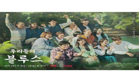 Poster Pertama Drama Bertabur Bintang, Ada Lee Byung Hun, Kim Woo Bin, Shin Min Ah