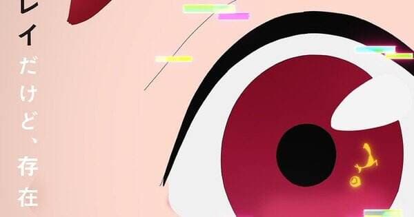 Anime ‘Yurei Deco’ Rilis Video Baru Dengan Jadwal Debut Anime ‘Yurei Deco’ Rilis Video Baru Dengan Jadwal Debut