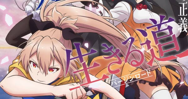 Anime ‘The Executioner and Her Way of Life’ Umumkan Pemeran Yūma Uchida, Yuko Kaida dan Tamie Kubota Anime ‘The Executioner and Her Way of Life’ Umumkan Pemeran Yūma Uchida, Yuko Kaida dan Tamie Kubota