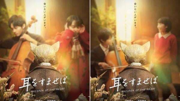 Film Live-Action Whisper of the Heart Dijadwalkan Ulang Tahun Ini Film Live-Action Whisper of the Heart Dijadwalkan Ulang Tahun Ini