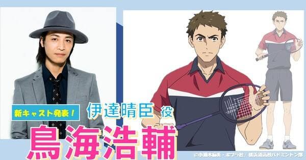 Anime ‘Love All Play’ Umumkan Pemeran Baru oleh Kousuke Toriumi dan Yuuki Tai
