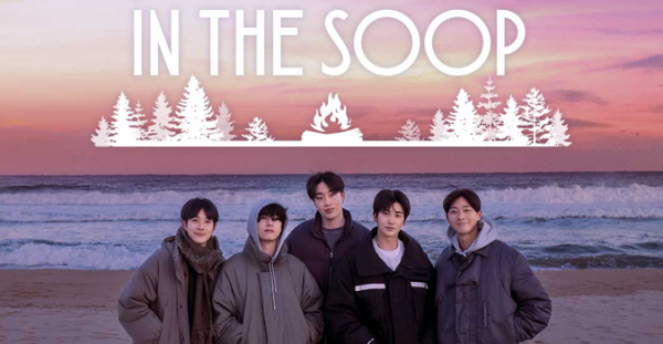 Siapa Sih Member di ‘IN THE SOOP: FRIENDCATION’ yang Kamu Banget? Siapa Sih Member di ‘IN THE SOOP: FRIENDCATION’ yang Kamu Banget?