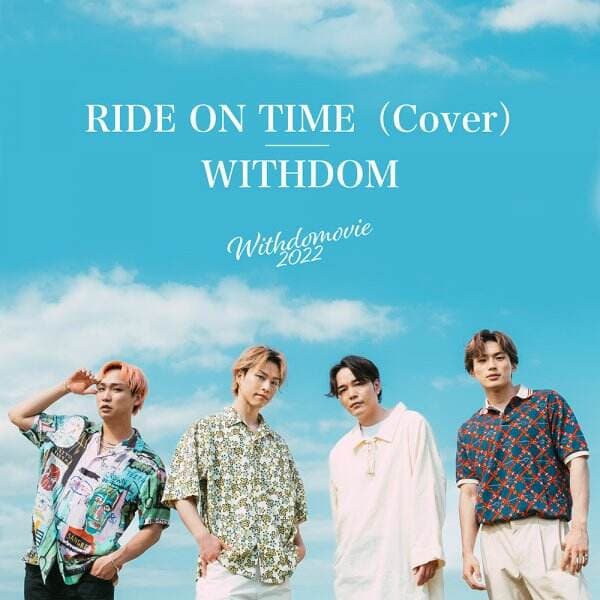 “WITHDOM” akan merilis lagu cover resmi dari lagu favorit Tatsuro Yamashita di seluruh dunia, “RIDE ON TIME”!!