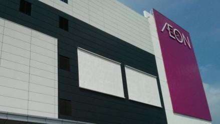 Siapa Pemilik Aeon Mall? Ternyata dari Jepang Siapa Pemilik Aeon Mall? Ternyata dari Jepang