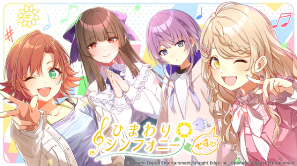 Himawari Symphony dari SHINEPOST Mengumumkan Pengisi Suaranya Himawari Symphony dari SHINEPOST Mengumumkan Pengisi Suaranya