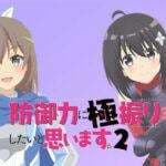 Bofuri Season 2 Tunda Perilisan ke Tahun 2023 Bofuri Season 2 Tunda Perilisan ke Tahun 2023