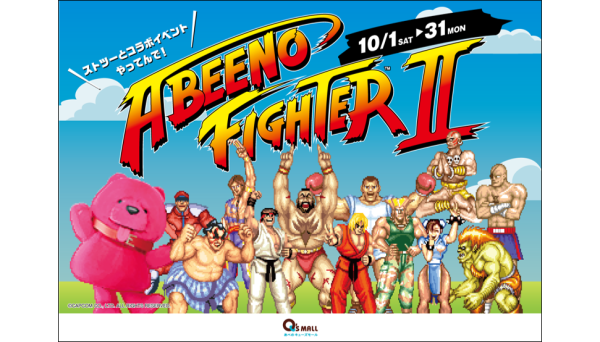 Abeno Q’s Mall Mengumumkan Kolaborasi Dengan Street Fighter II Mulai 1 Oktober Abeno Q’s Mall Mengumumkan Kolaborasi Dengan Street Fighter II Mulai 1 Oktober