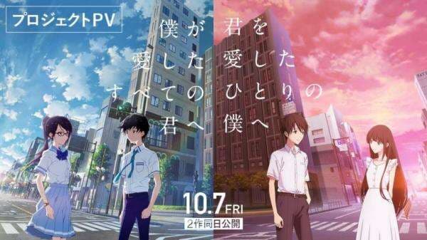 3 Film Anime Romance yang Rilis di Anime Musim Gugur 2022! 3 Film Anime Romance yang Rilis di Anime Musim Gugur 2022!