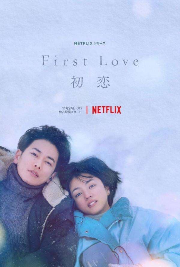 Drama Netflix Utada Hikaru “First Love Hatsukoi” Rilis Video Trailer Drama Netflix Utada Hikaru “First Love Hatsukoi” Rilis Video Trailer