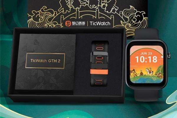 TicWatch GTH 2 Fantasy Westward Journey Edisi Khusus Diluncurkan, dengan Lima Game Bawaan TicWatch GTH 2 Fantasy Westward Journey Edisi Khusus Diluncurkan, dengan Lima Game Bawaan