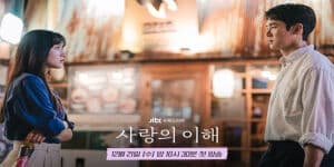 Sinopsis dan Daftar Pemain The Interest Of Love, Drakor Tayang Desember 2022 Setiap Hari Rabu dan Kamis Sinopsis dan Daftar Pemain The Interest Of Love, Drakor Tayang Desember 2022 Setiap Hari Rabu dan Kamis