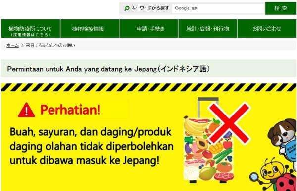 Viral Makanan Indonesia dalam Koper Disita Bandara Jepang, Ini Aturan yang Wajib Diketahui Viral Makanan Indonesia dalam Koper Disita Bandara Jepang, Ini Aturan yang Wajib Diketahui