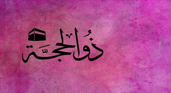 12 Amalan yang Dianjurkan di Bulan Dzulhijjah: Puasa Sunnah hingga Berkurban 12 Amalan yang Dianjurkan di Bulan Dzulhijjah: Puasa Sunnah hingga Berkurban