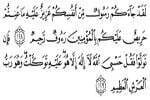 2 Ayat Terakhir Surat At-Taubah yang Sering Dibaca Imam Salat 2 Ayat Terakhir Surat At-Taubah yang Sering Dibaca Imam Salat