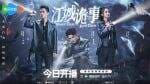 6 Drama China Rating Tertinggi Agustus 2024, Romantis dan Horor Mendominasi 6 Drama China Rating Tertinggi Agustus 2024, Romantis dan Horor Mendominasi